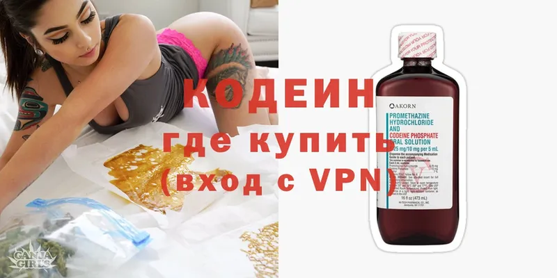 купить наркоту  Тулун  Кодеиновый сироп Lean Purple Drank 